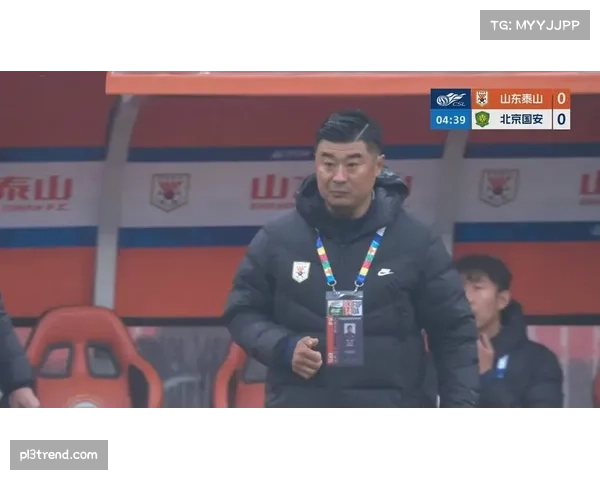 韩鹏务实反击战术见效，泰山放弃控球率专注高效转换进攻